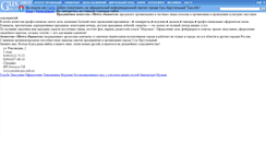 Desktop Screenshot of mechta.gus-info.ru
