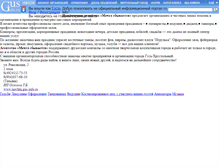 Tablet Screenshot of mechta.gus-info.ru