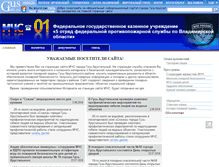 Tablet Screenshot of mchs.gus-info.ru