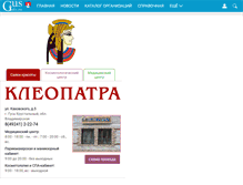 Tablet Screenshot of kleopatra.gus-info.ru